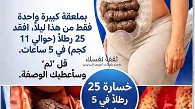 اكتشف العادة اليابانية الصباحية البسيطة لدعم صحة القولون  